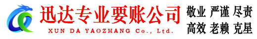 龙湾讨债公司