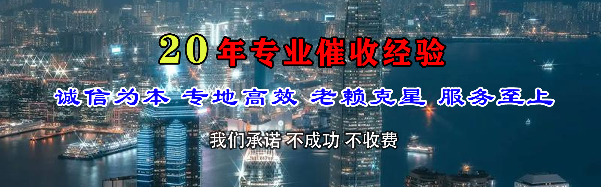 龙湾讨债公司